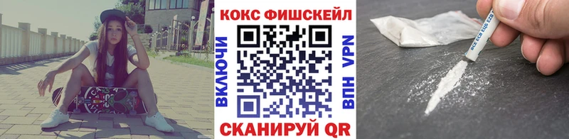 Cocaine FishScale Батайск
