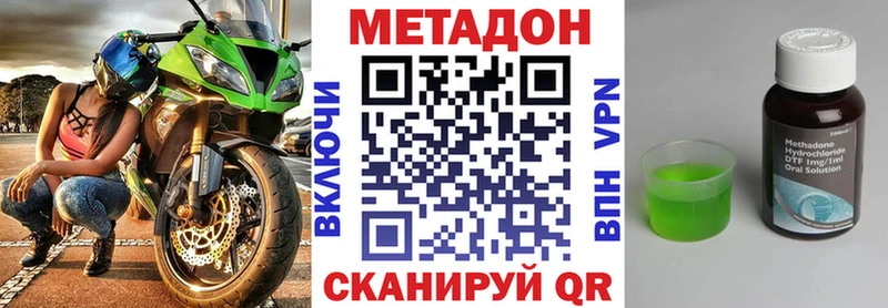 МЕТАДОН VHQ  Батайск 